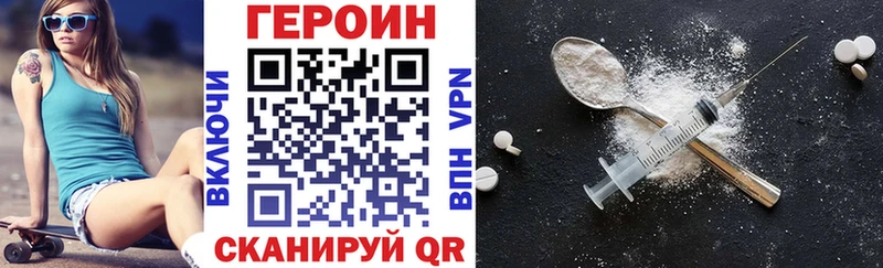 ГЕРОИН герыч  Зеленодольск 