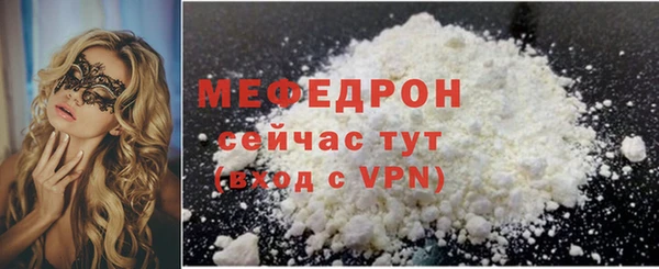 меф Кострома